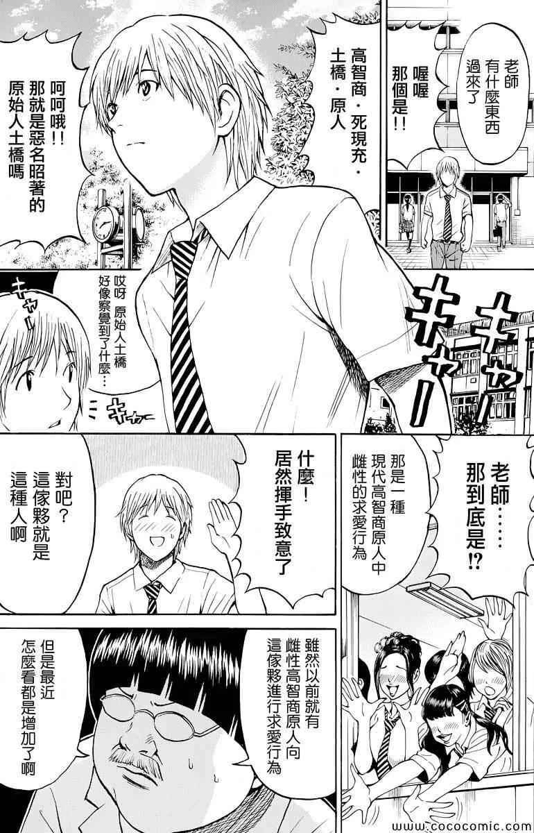第16话 第2页
