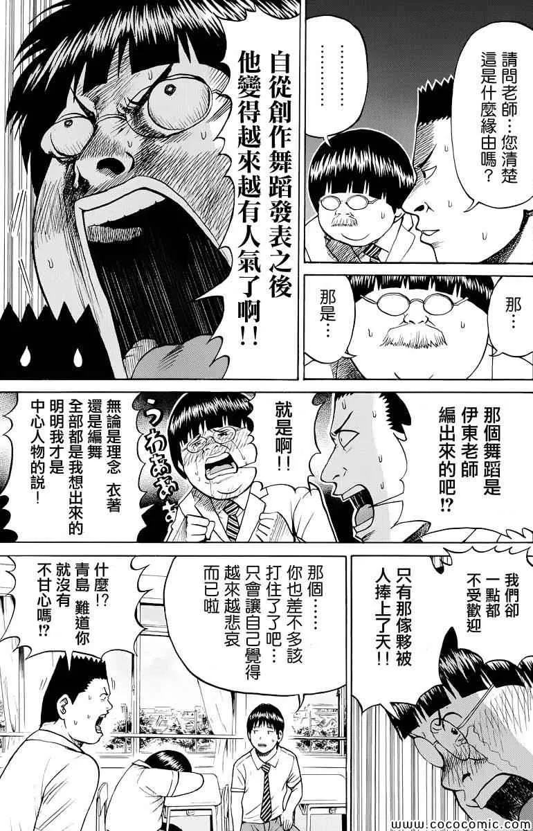 第16话 第3页