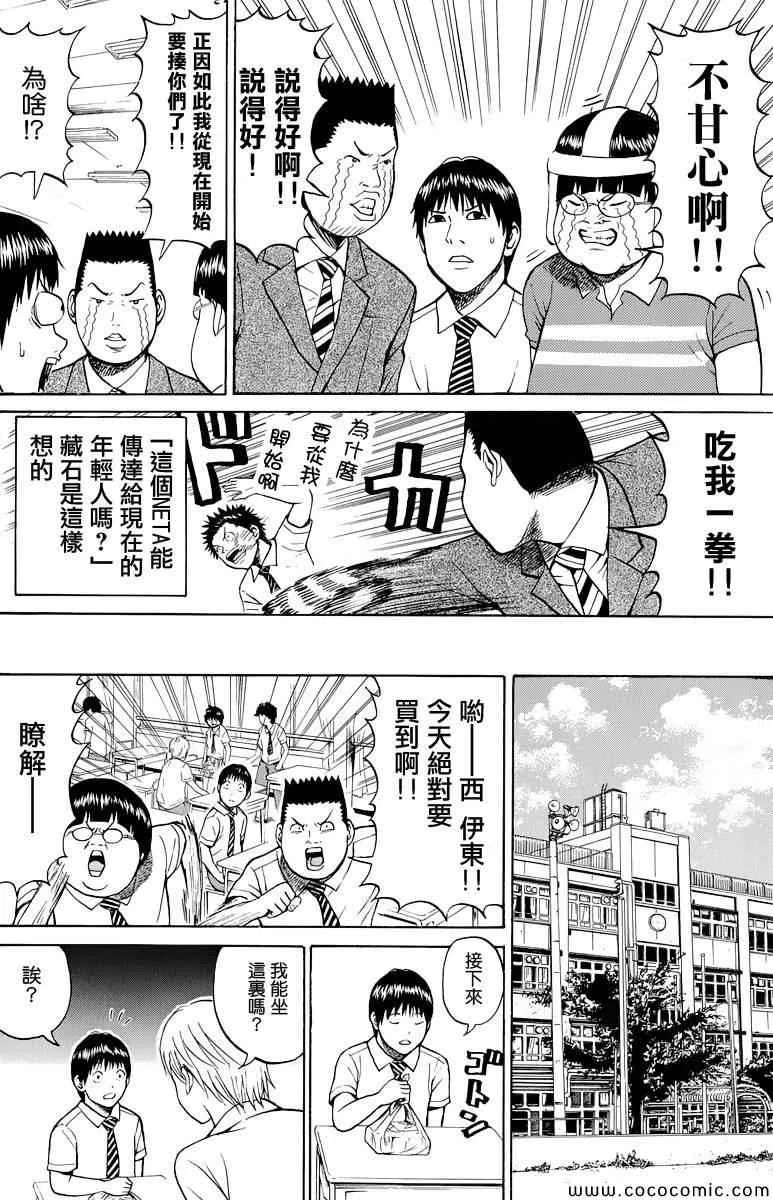 第16话 第4页