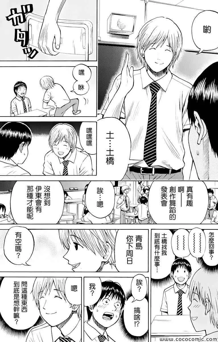 第16话 第5页
