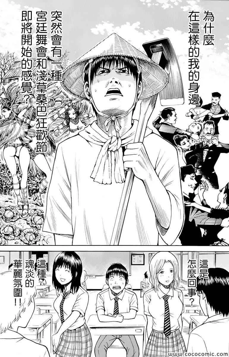 第16话 第8页