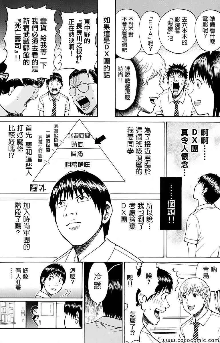 第16话 第9页