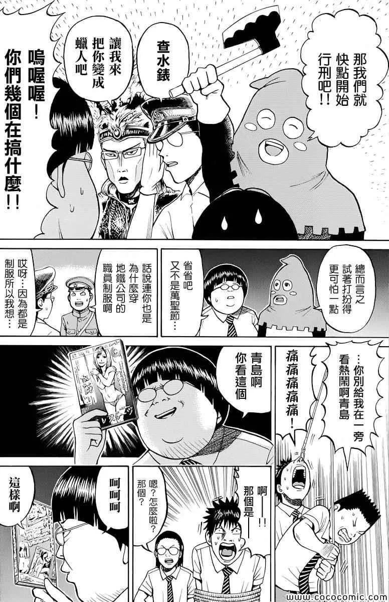 第16话 第13页