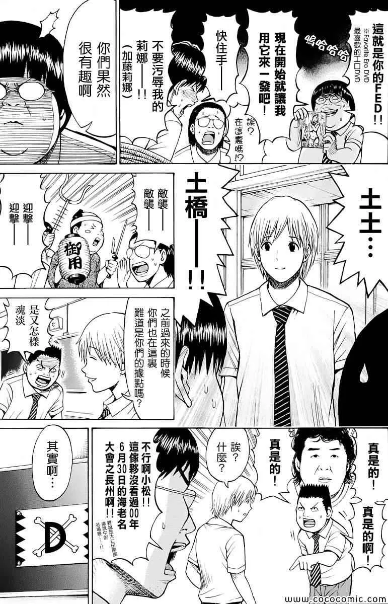 第16话 第14页