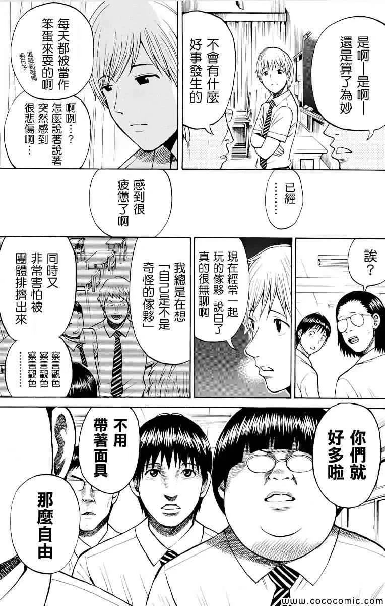 第16话 第16页
