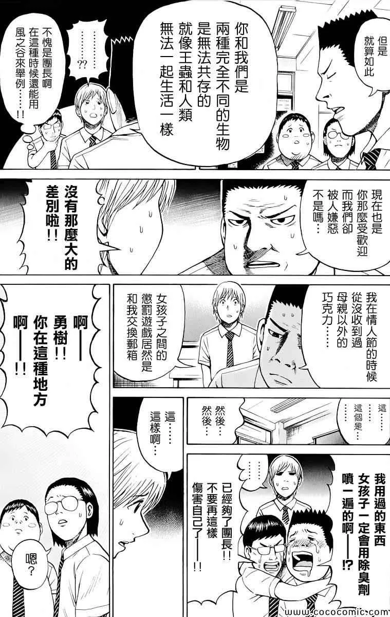 第16话 第18页