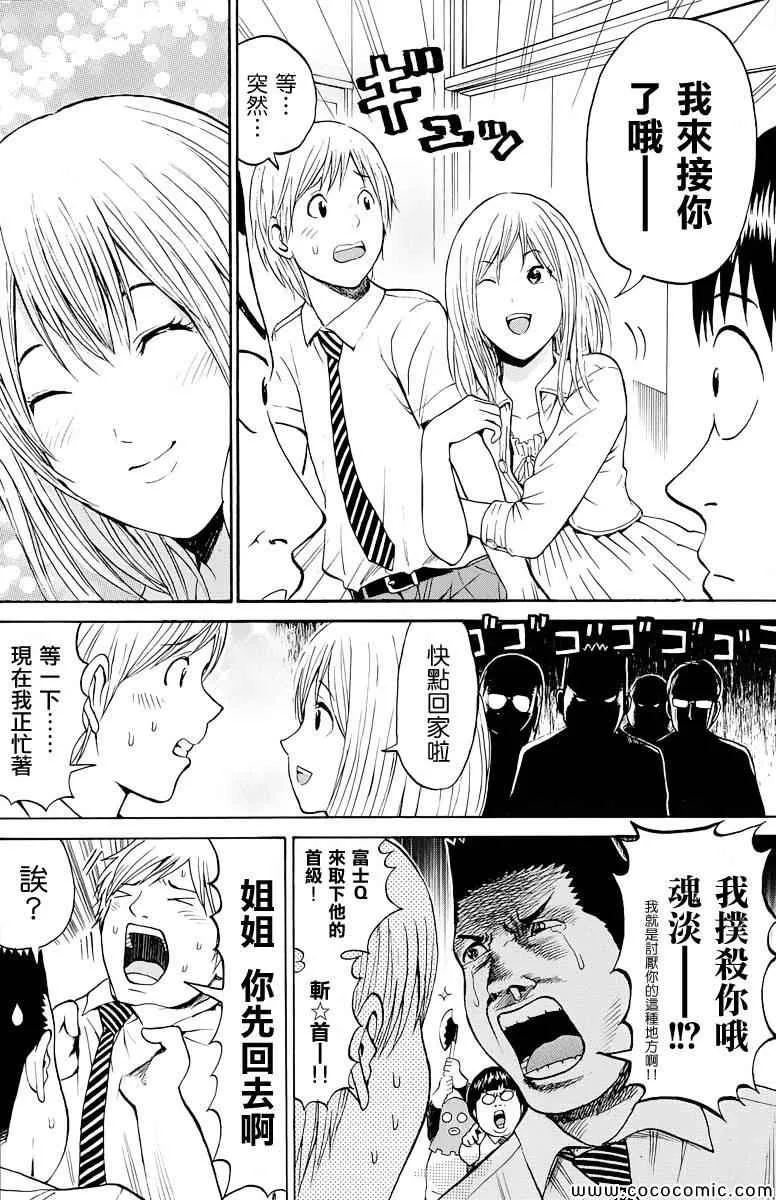 第16话 第19页