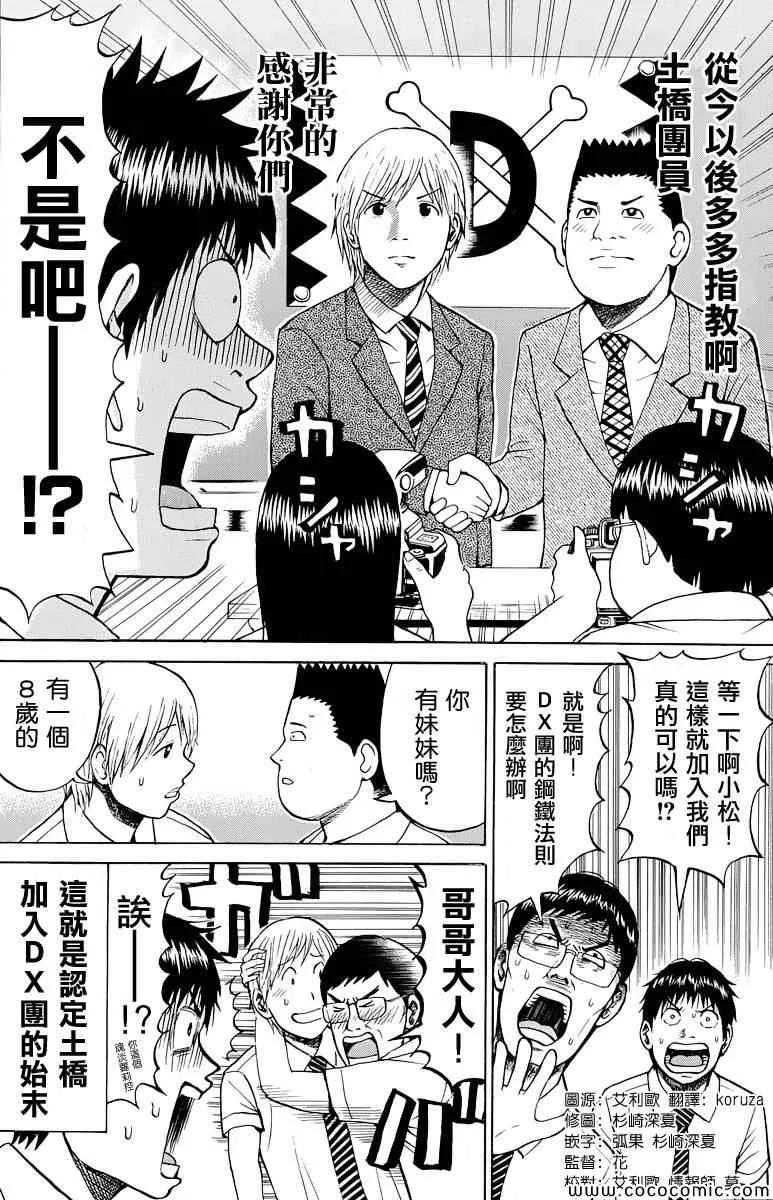 第16话 第21页
