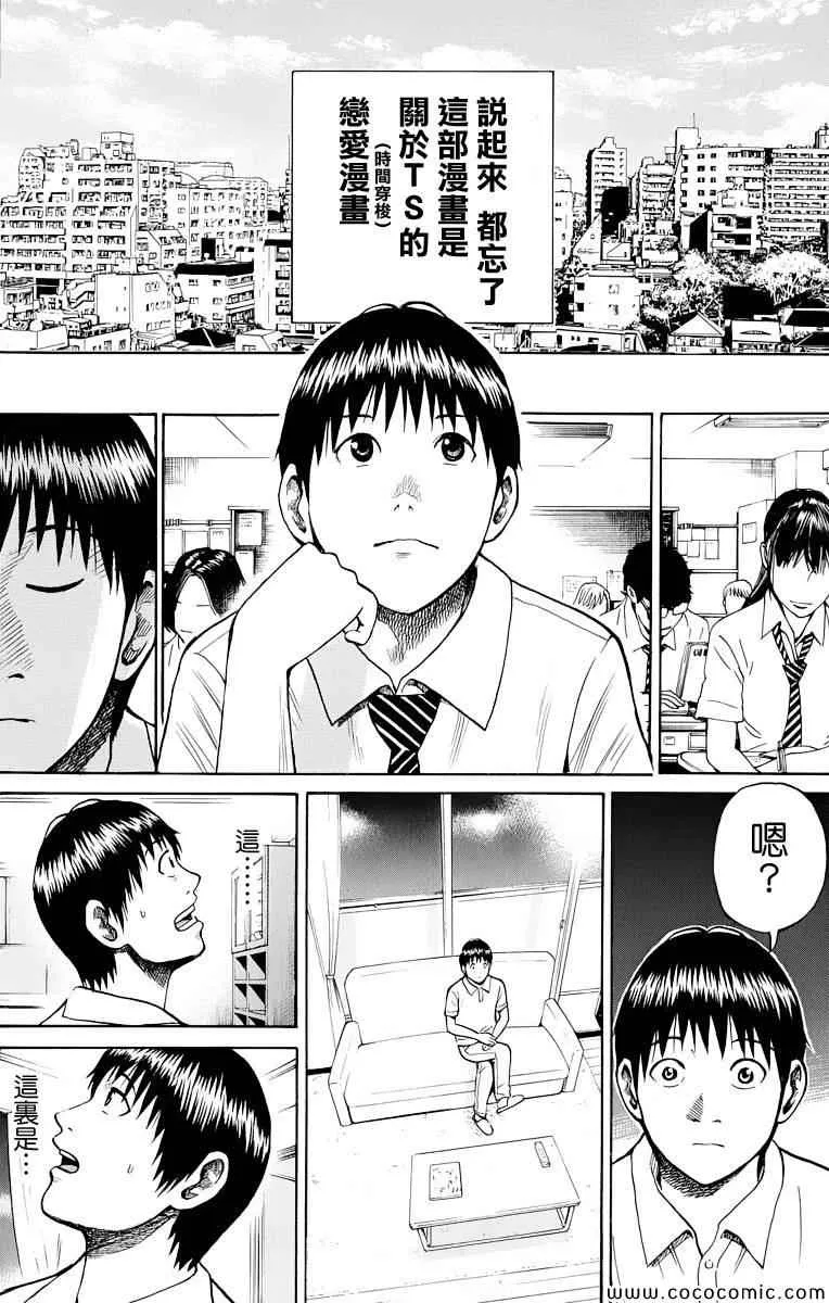 第17话 第2页