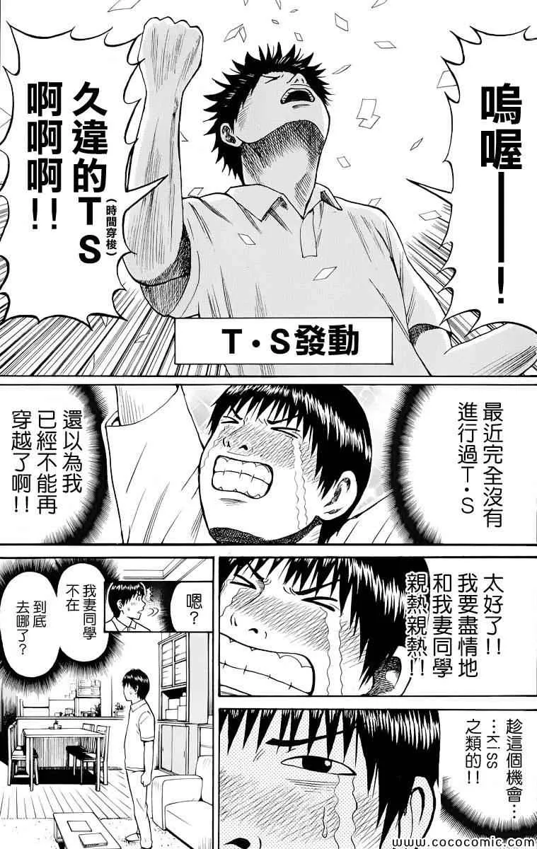 第17话 第3页