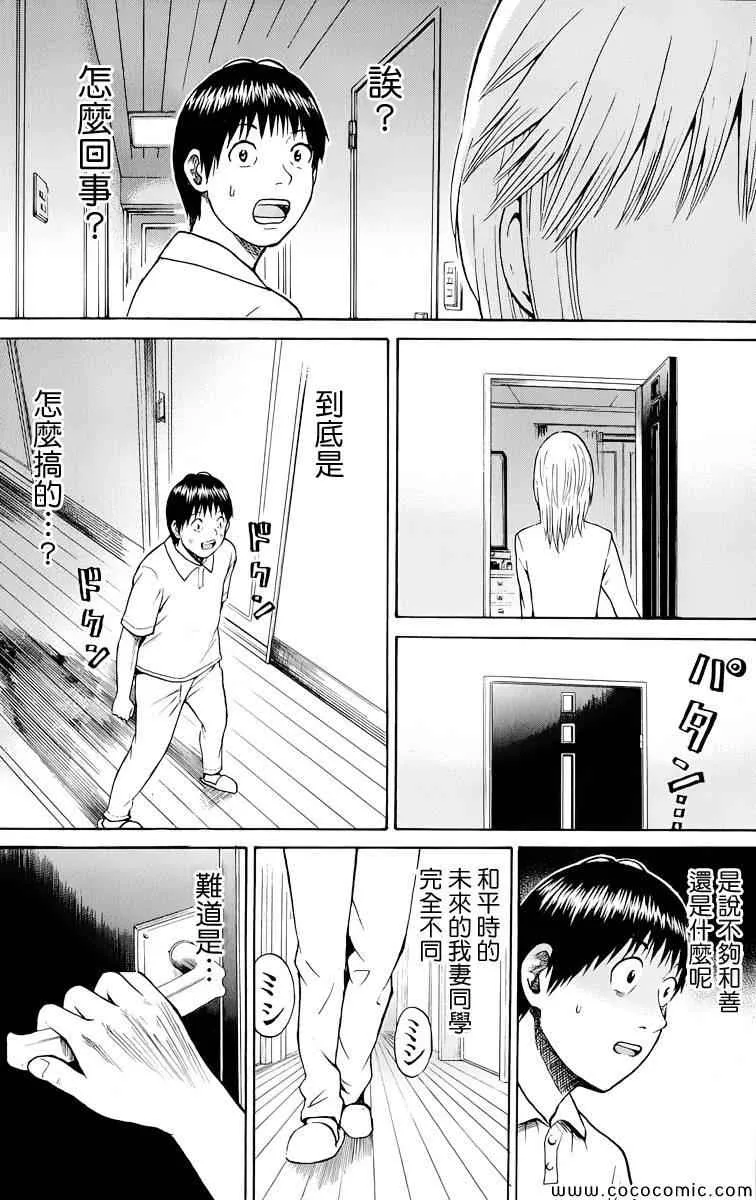 第17话 第5页