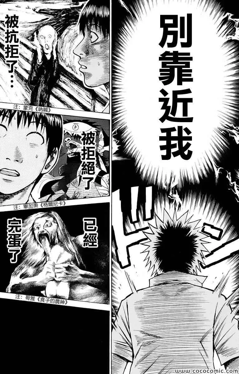 第17话 第7页