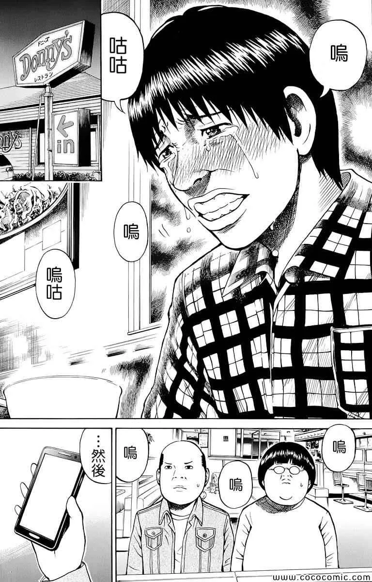 第17话 第8页
