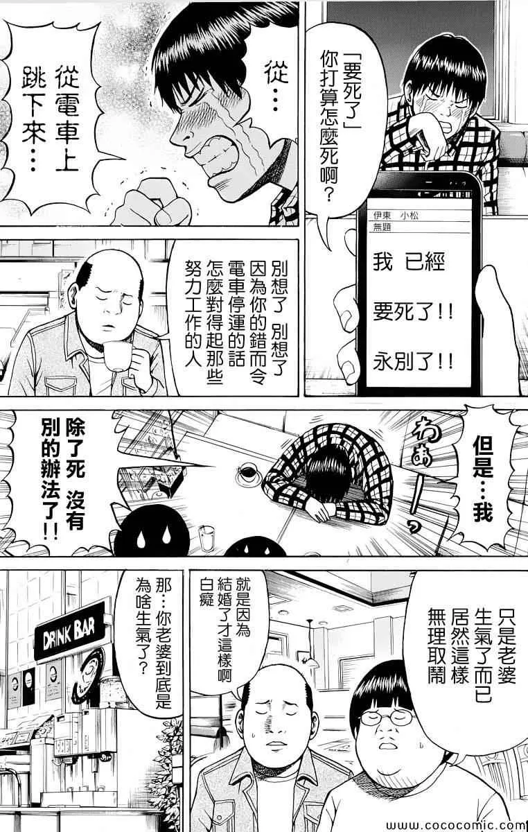 第17话 第9页