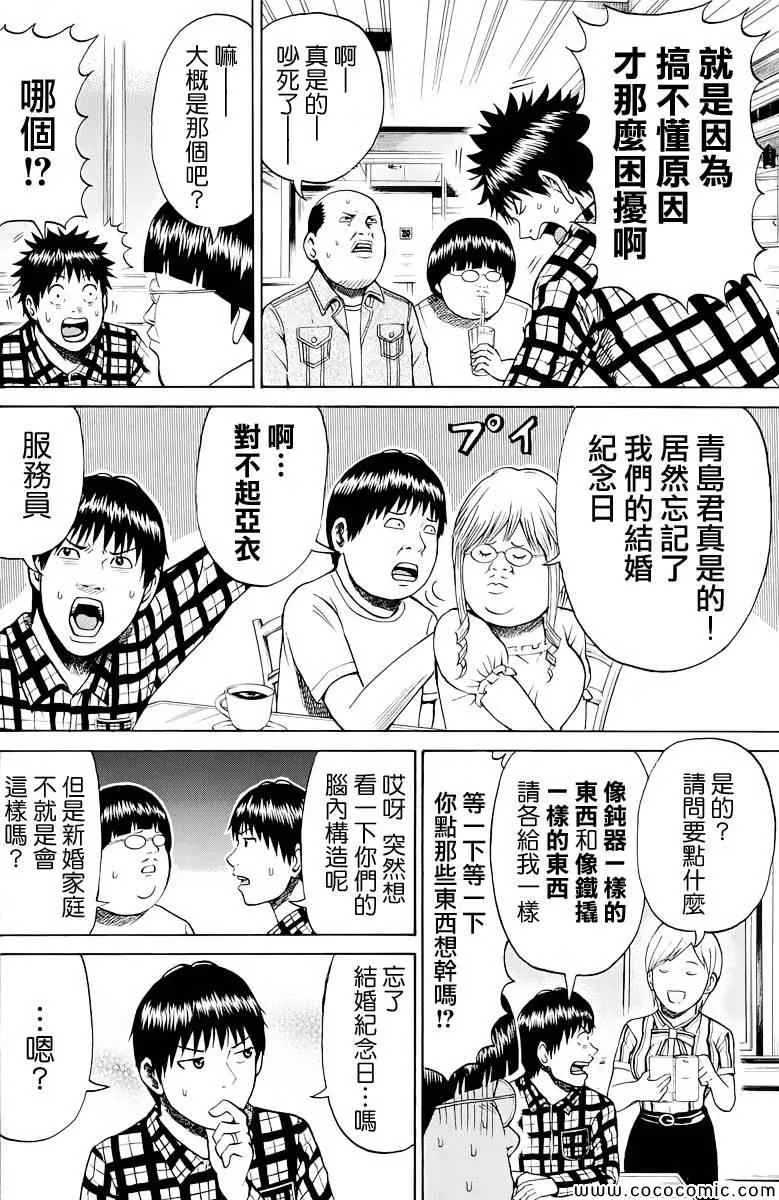 第17话 第10页
