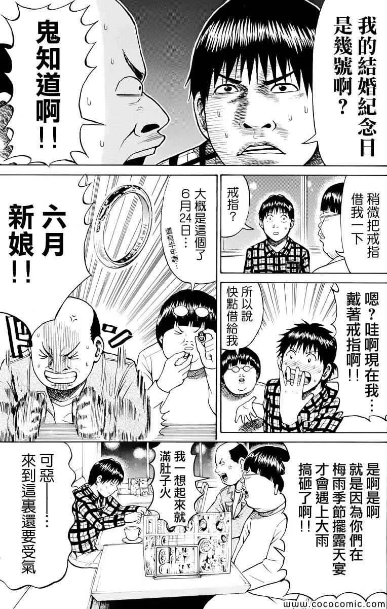 第17话 第12页