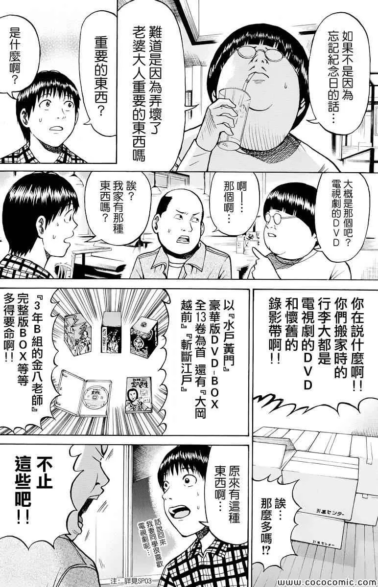 第17话 第13页