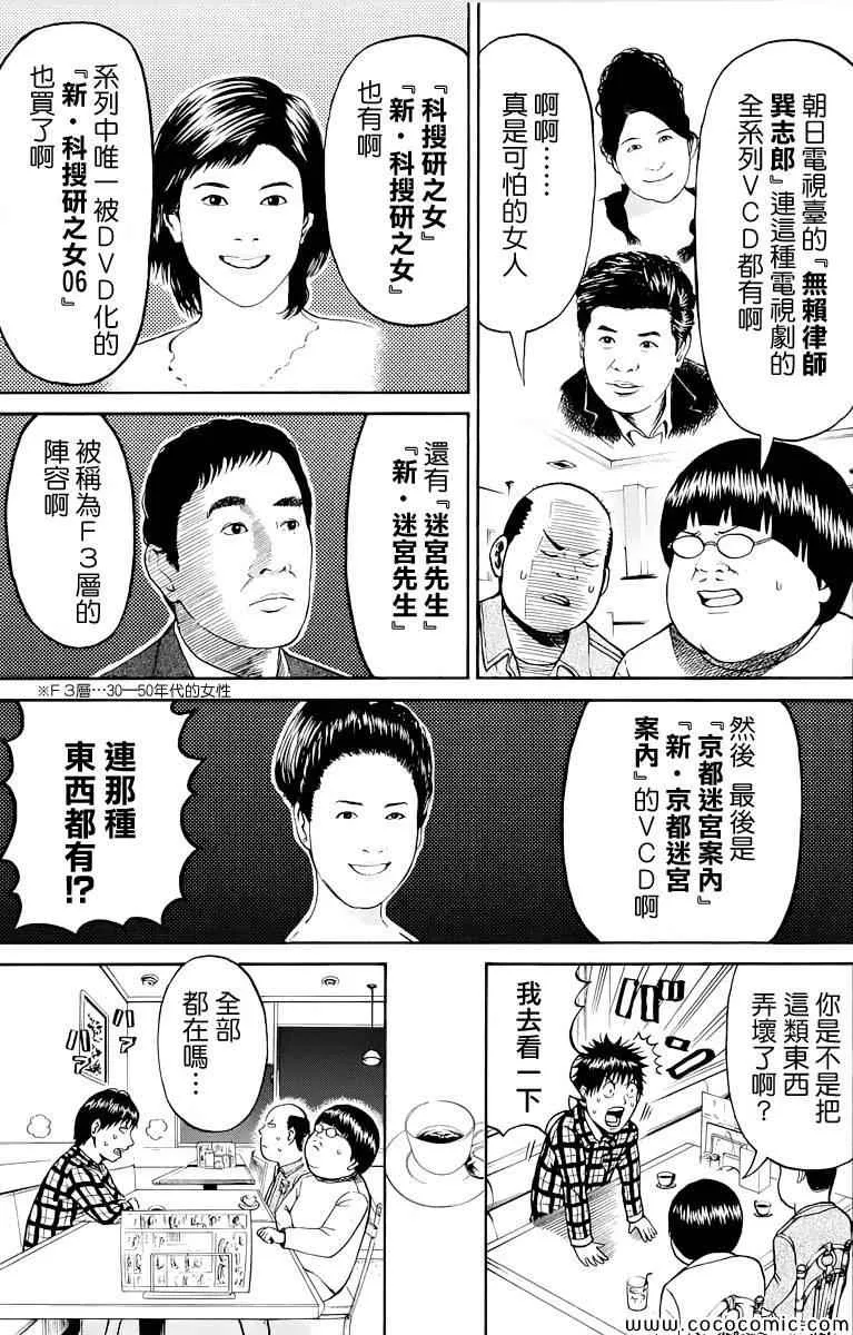 第17话 第14页