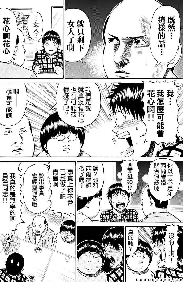 第17话 第15页