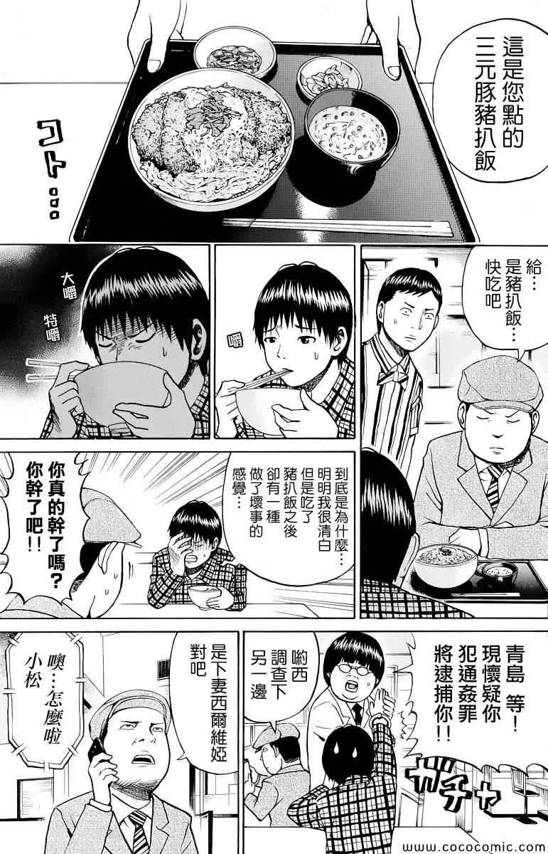 第17话 第16页