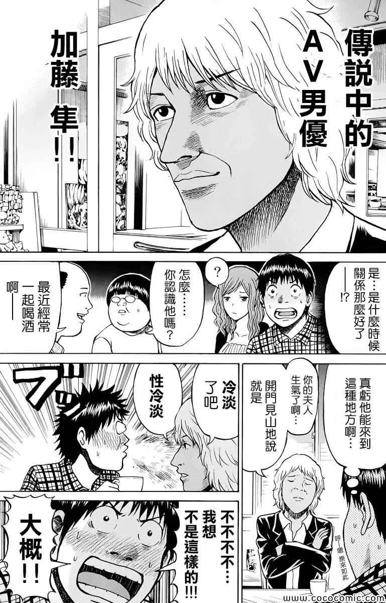 第17话 第18页
