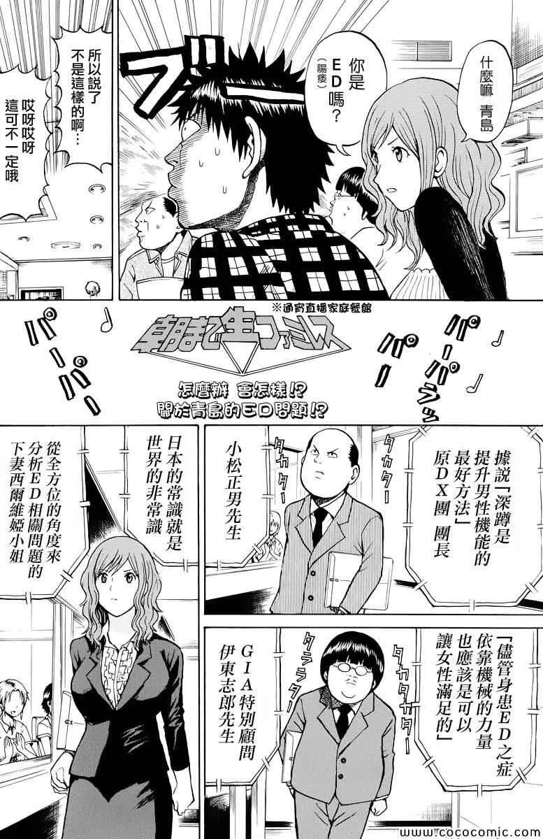 第17话 第19页