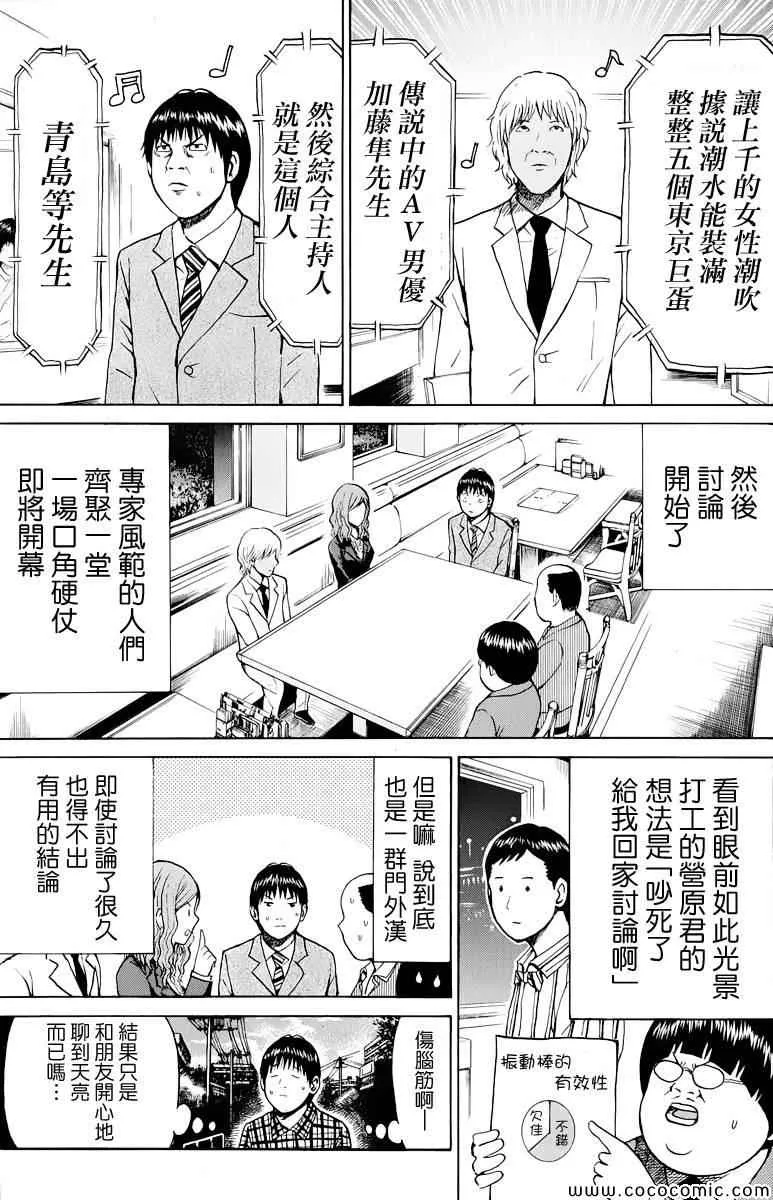 第17话 第20页