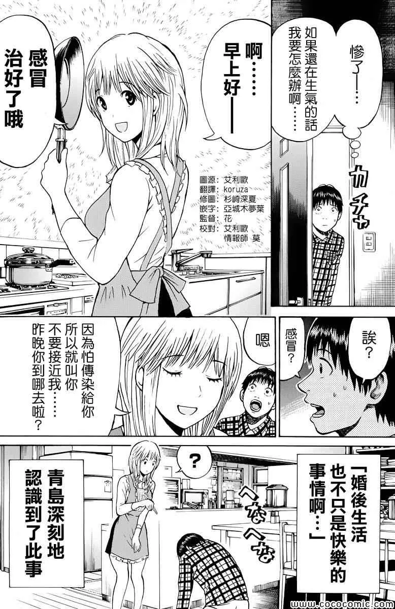 第17话 第21页