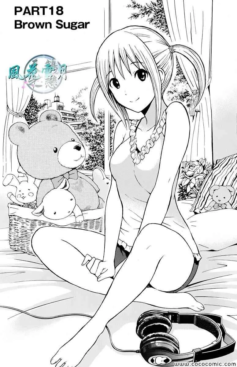 第18话 第1页