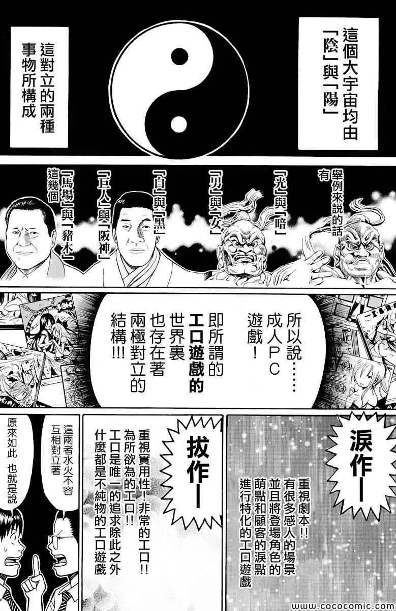 第18话 第2页
