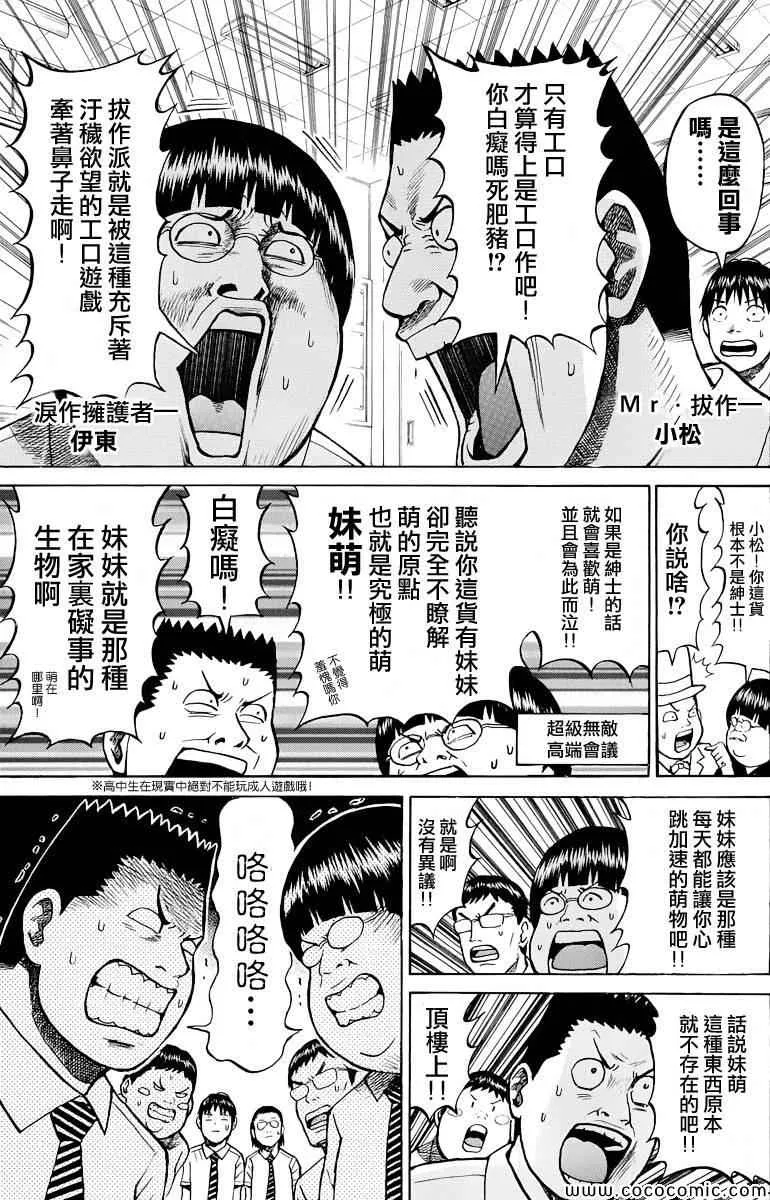 第18话 第3页