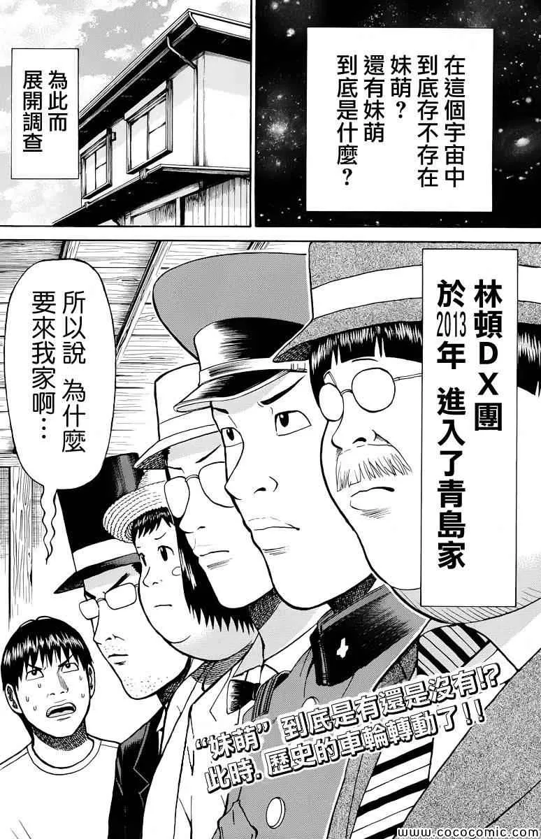 第18话 第4页