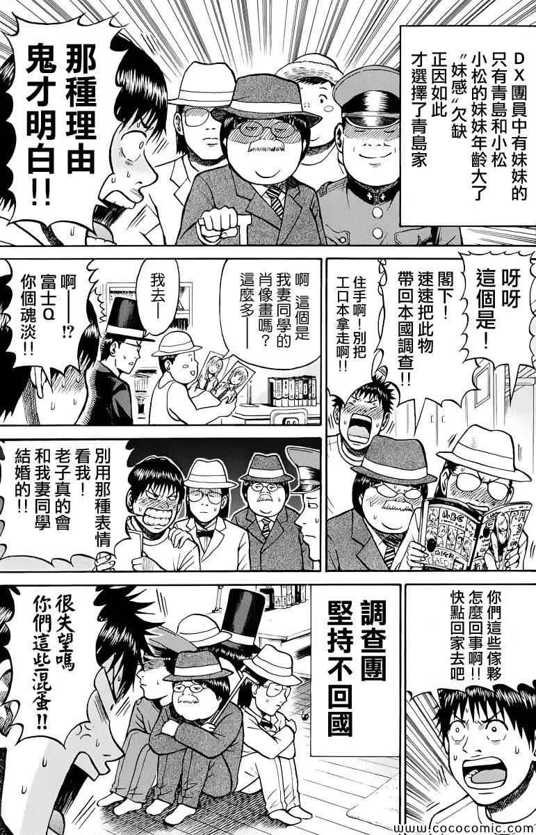 第18话 第5页