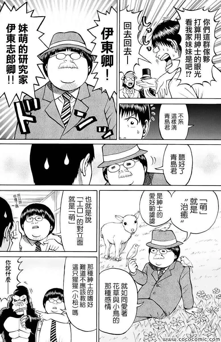 第18话 第6页