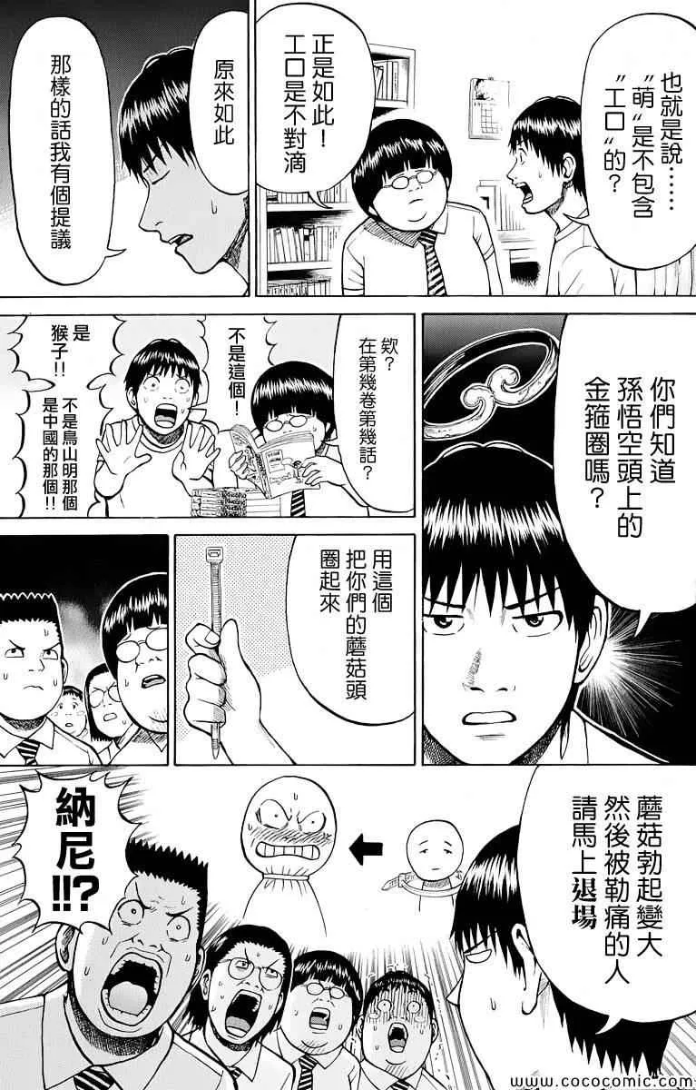 第18话 第7页