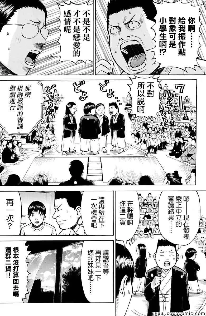 第18话 第10页