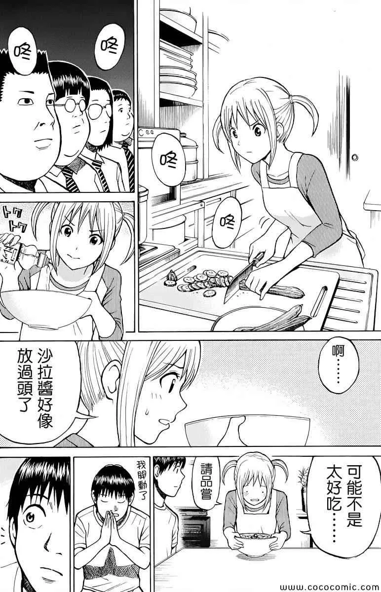 第18话 第13页