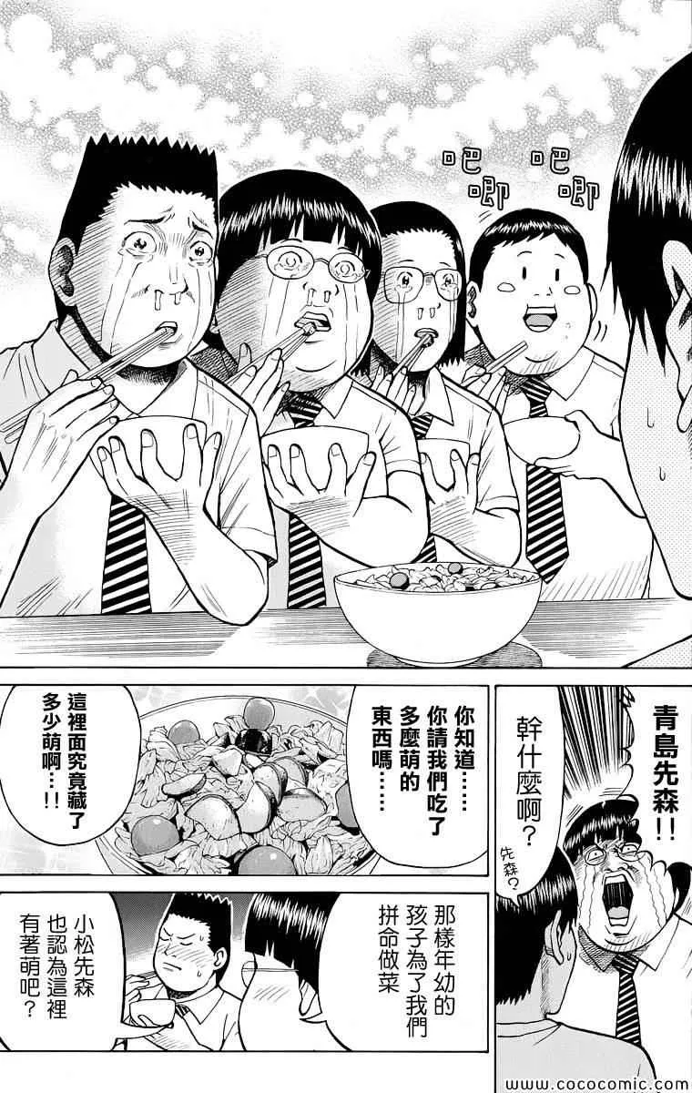 第18话 第14页