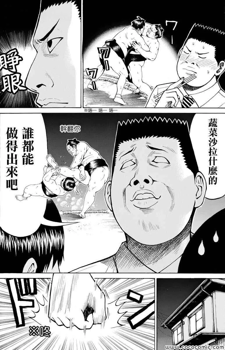 第18话 第15页