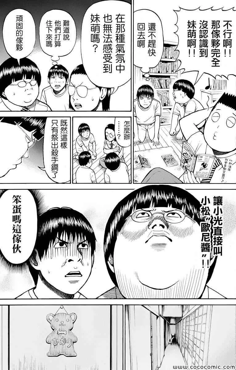 第18话 第16页