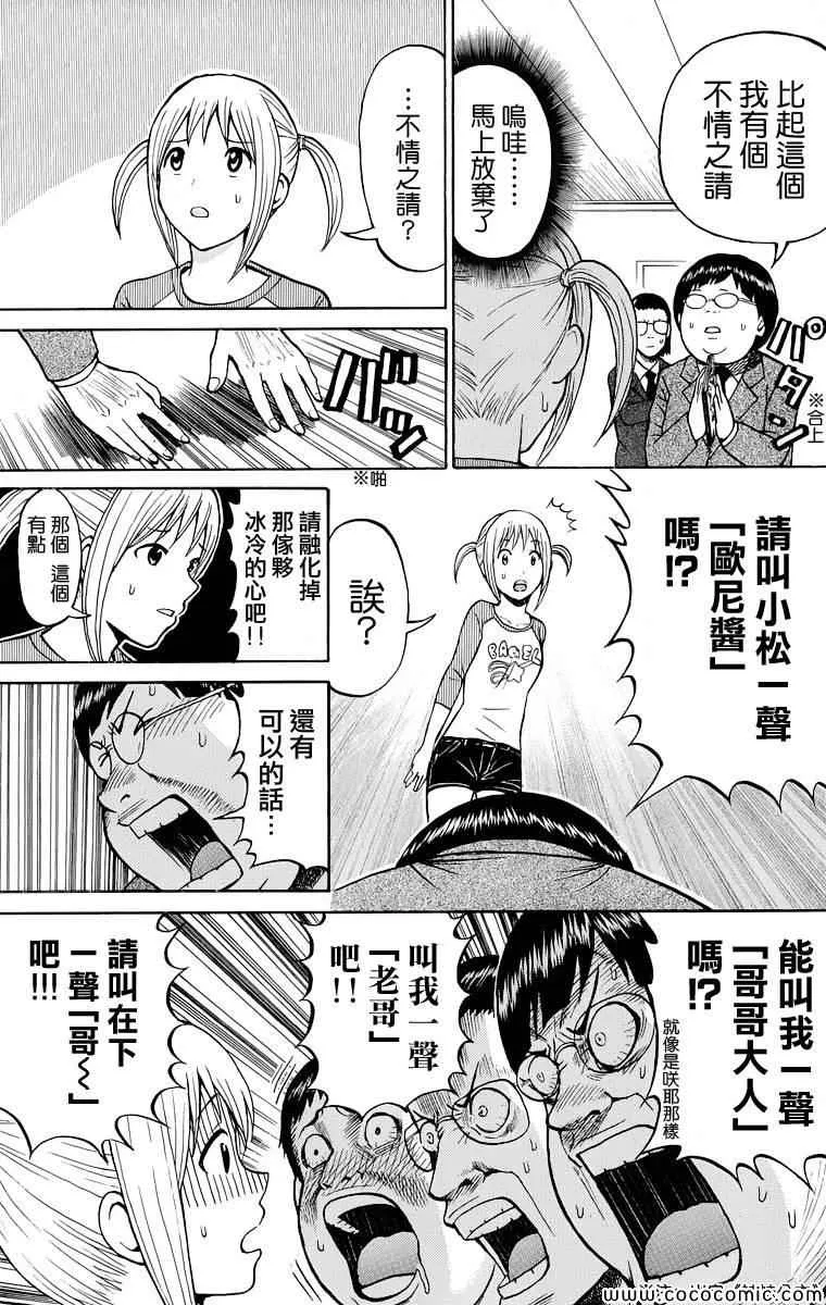 第18话 第18页
