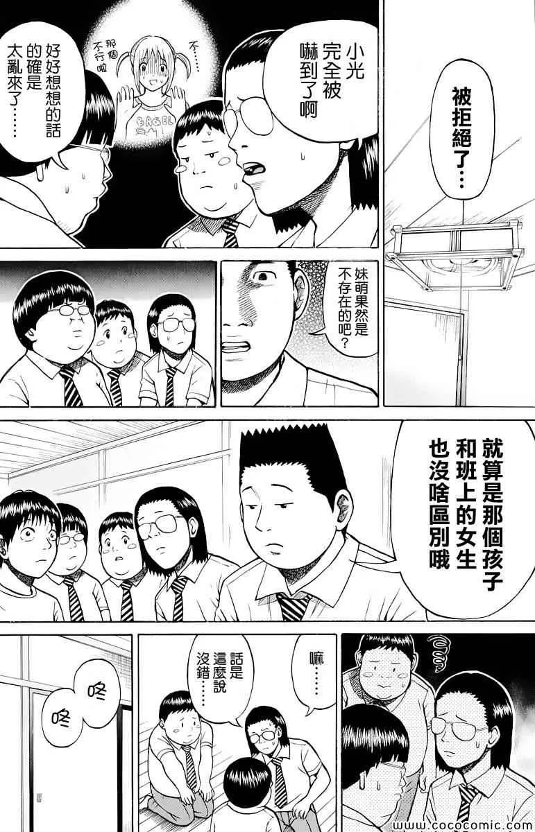 第18话 第19页
