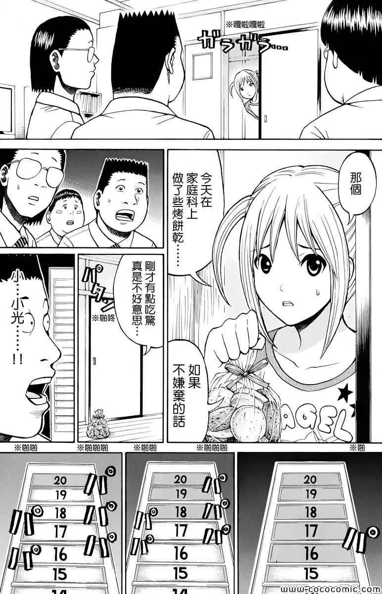 第18话 第20页
