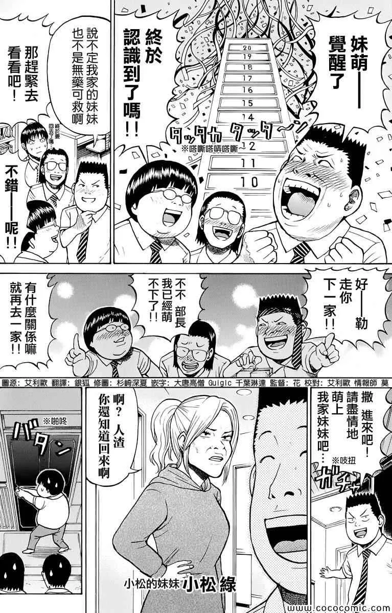 第18话 第21页