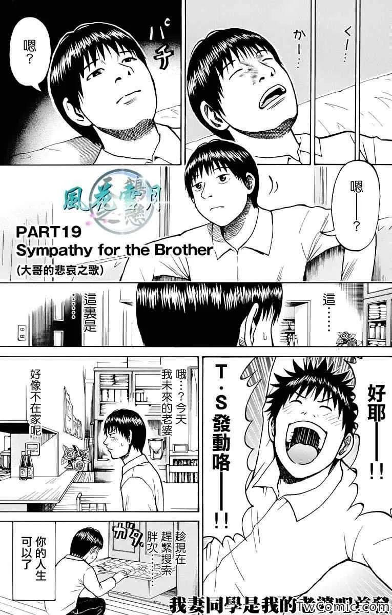 第19话 第1页