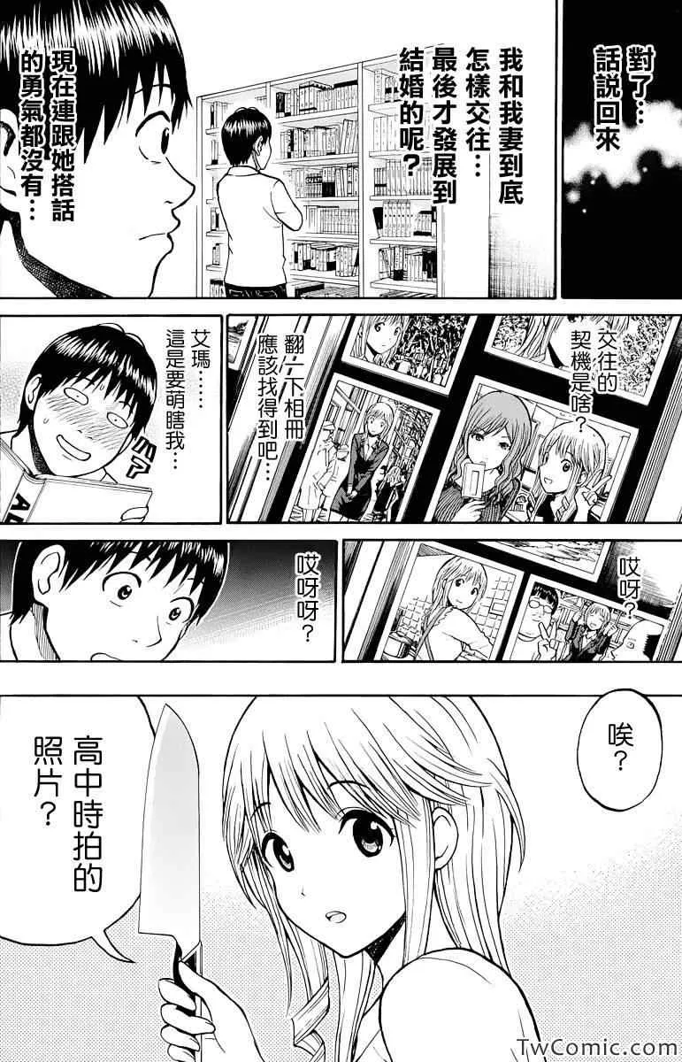 第19话 第2页
