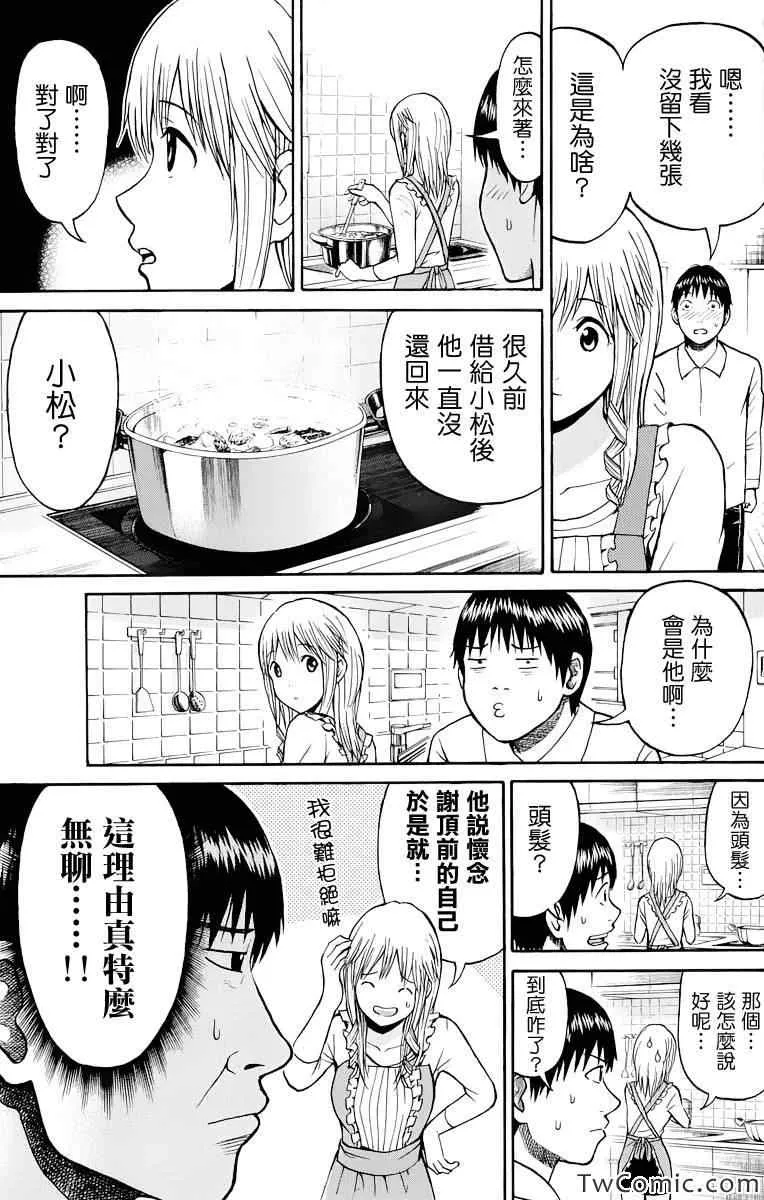 第19话 第3页