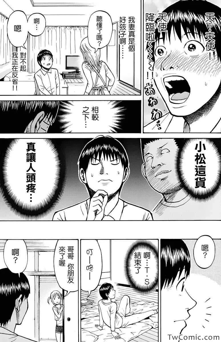 第19话 第5页