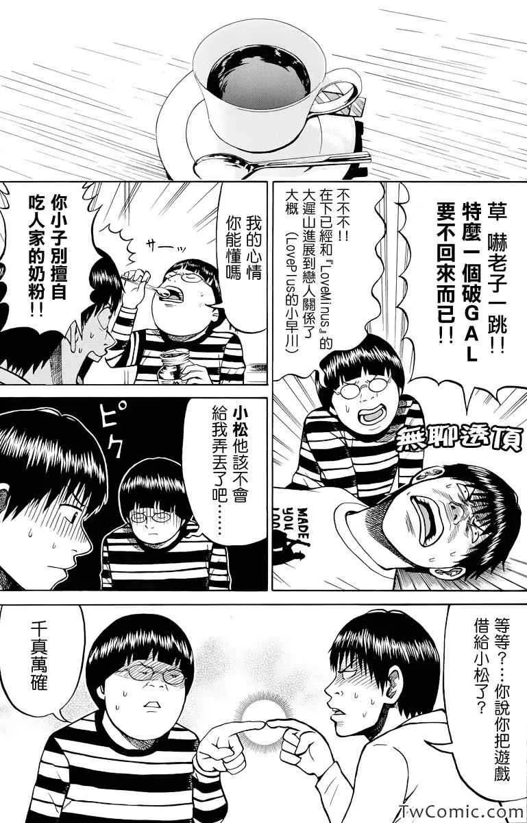 第19话 第7页