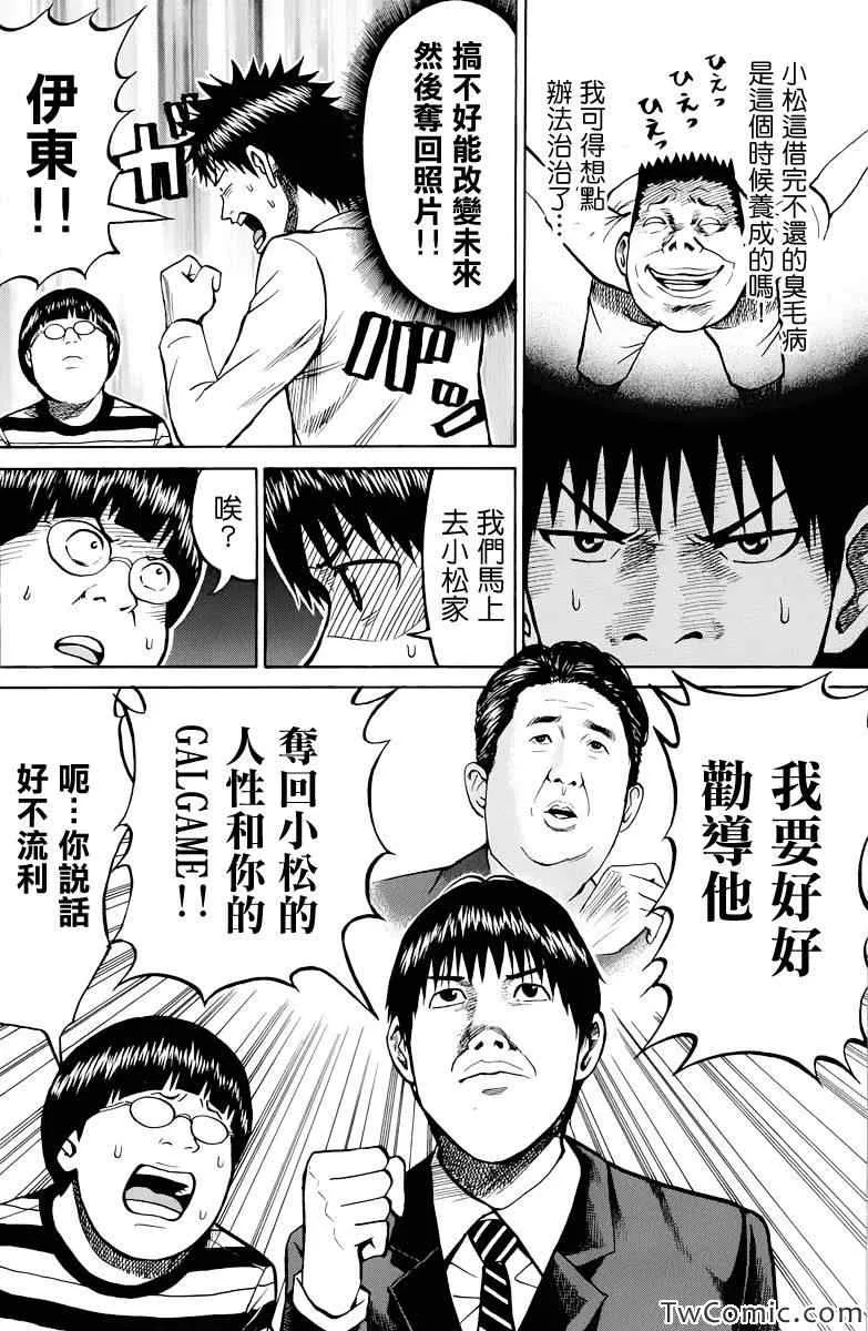第19话 第8页